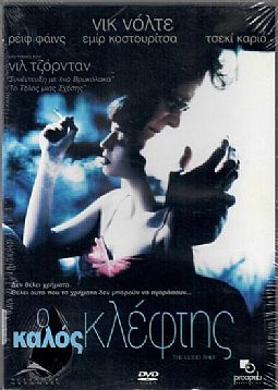 Ο καλός κλέφτης [DVD]