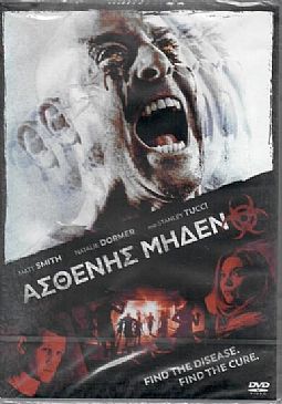 Ασθενης μηδεν [DVD]