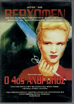 Ο 4ος άνθρωπος [DVD]