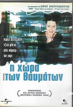 Η χώρα των θαυμάτων [DVD]