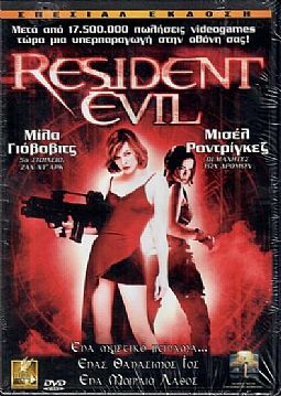 Resident Evil