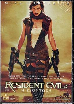 Resident Evil 3 Η εξόντωση [DVD]