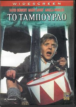 Το ταμπούρλο [DVD]