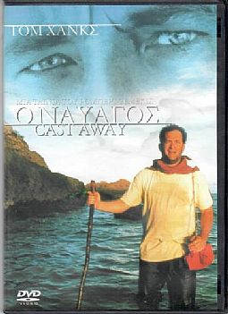 Ο ναυαγός [DVD]