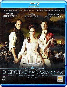 Ο έρωτας της βασίλισσας [Blu-ray]