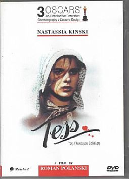 Τες Γλυκια μου Ξαδελφη [DVD]