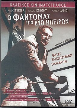 Ο φαντομας των δυο ηπειρων [DVD]