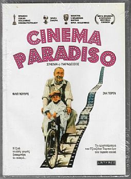 Σινεμά ο Παράδεισος [DVD]