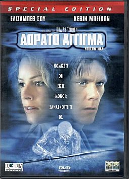 Αορατο Αγγιγμα [DVD]