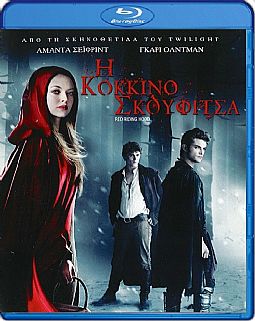 Η Κοκκινοσκουφίτσα [Blu-ray]