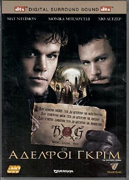 Οι αδελφοί Γκριμ [DVD]