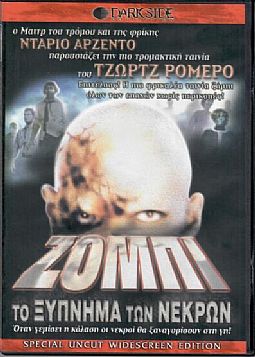 Ζόμπι, το ξύπνημα των νεκρών [DVD]