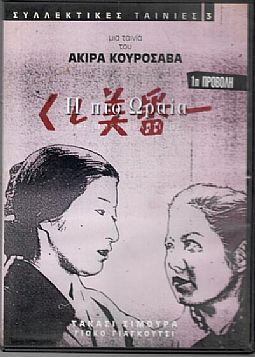 Η Πιο Ωραία [DVD]