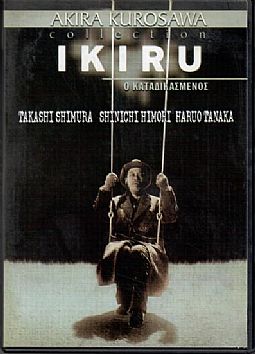 Ο καταδικασμένος [DVD]