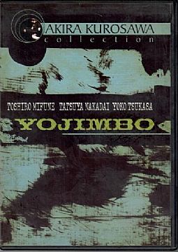 Γιοζίμπο [DVD]