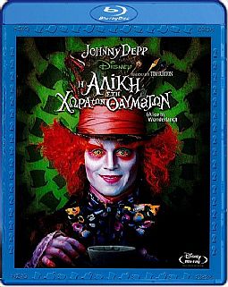 Η Αλίκη επιστρέφει στη Χώρα των Θαυμάτων [Blu-ray]