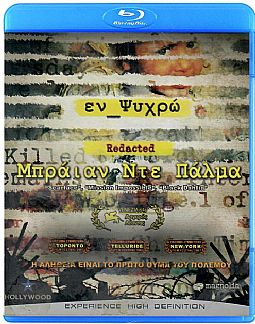 Εν ψυχρώ [Blu-ray]