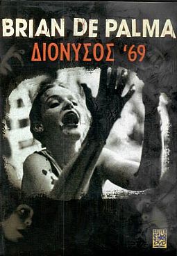 Διονυσος 69 [DVD]