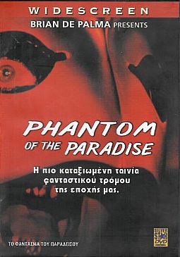 Το φάντασμα του παραδείσου [DVD]