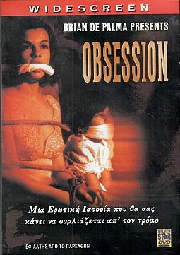 Το Ρετιρέ Της Ανωμαλίας [DVD]