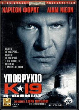 Υποβρύχιο Κ-19 [DVD]