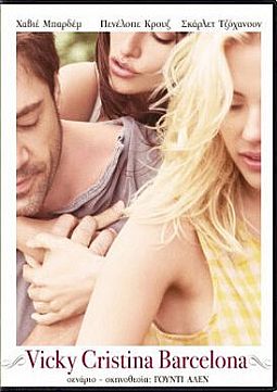 Vicky Cristina Barcelona