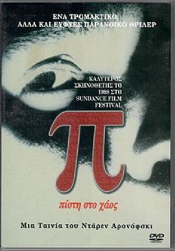 π [DVD]