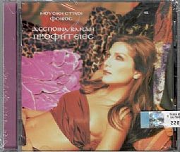 Δεσποινα Βανδη - Προφητειες [CD]