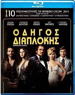 Οδηγός Διαπλοκής [Blu-ray]