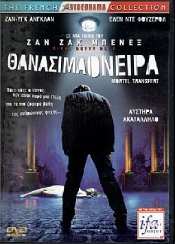 Θανάσιμη έλξη [DVD]