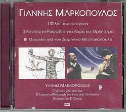 Γιάννης Μαρκόπουλος - Φιλοι που φευγουν [CD]