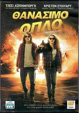 Δουλειές με φούντες [DVD]