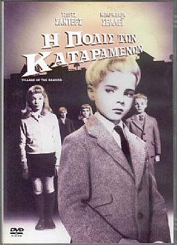 Η πόλη των καταραμένων [DVD]