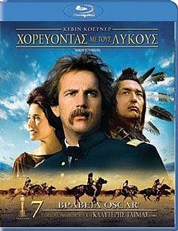 Χορεύοντας Με Τους Λύκους [Blu-ray]