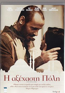 Η Αξέχαστη Πόλη [DVD]