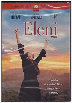 Ελένη [DVD]