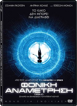 Φονική Αναμέτρηση [DVD]