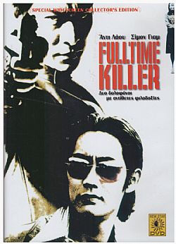 Fulltime Killer