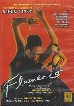 Flamenco