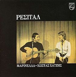 Ρεσιτάλ [2CD]