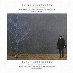 Ταξίδι στα Κύθηρα [CD]