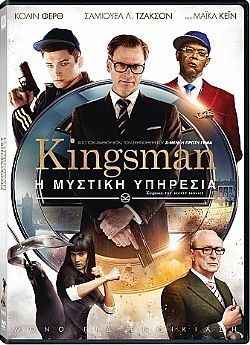 Kingsman: Η μυστική υπηρεσία [DVD]