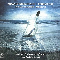 Αρμενιστής - Από την Αιολία στη Σαϊτάμα