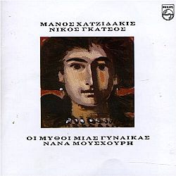 Οι μύθοι μιας γυναίκας [CD]