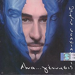 Ανα γεννησις [CD + DVD]