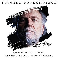 Ἐντεῦθεν