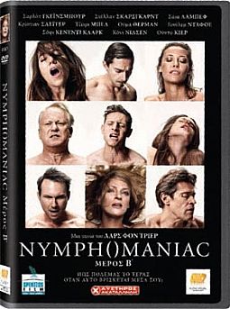 Nymphomaniac Μέρος Β [DVD]