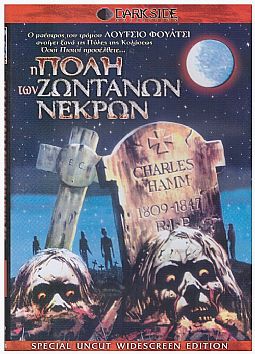 Η Πολη Των Ζωντανών Νεκρών [DVD]