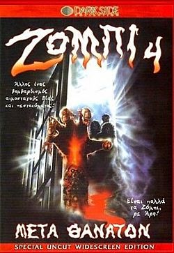 Ζόμπι 4: Μετά Θάνατο [DVD]