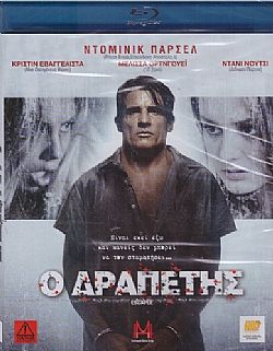 Ο Δραπέτης [Blu-ray]